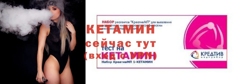 КЕТАМИН ketamine  Киреевск 